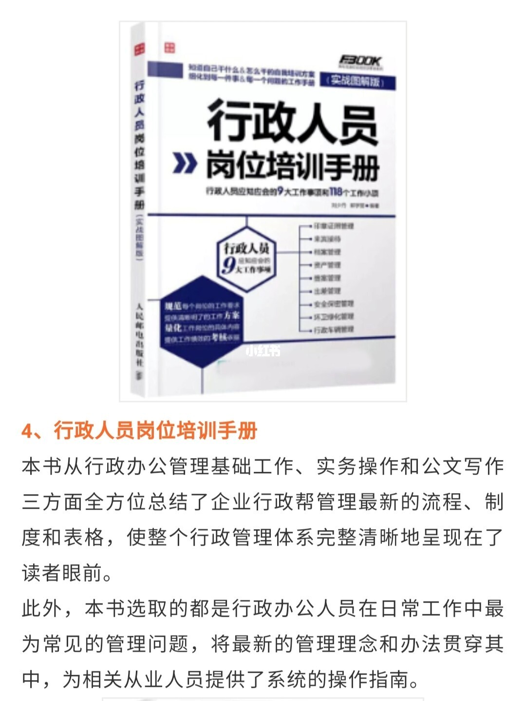 零基础自考行政管理本科难吗|山东大学行政管理自考