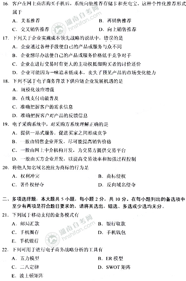 自考通题库官网|自考考试银行电脑下载