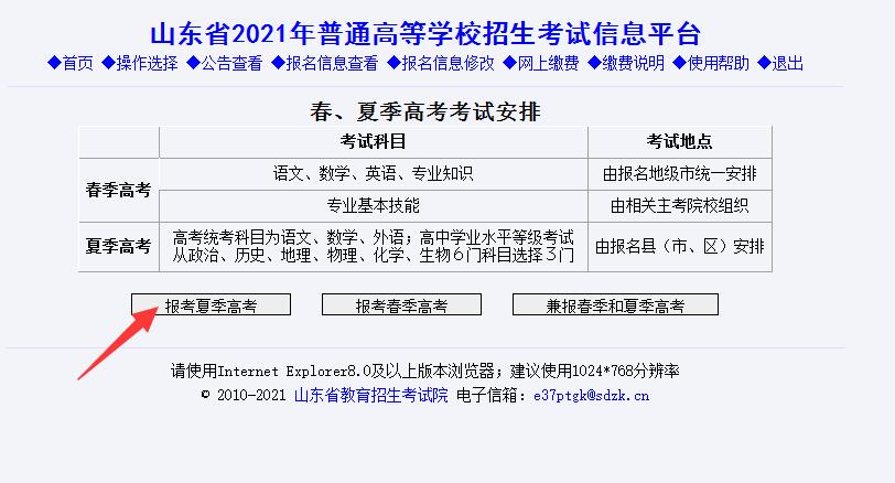 山东网上报名系统|2022山东省二级建造师报名门户：山东省住房和城乡建设厅