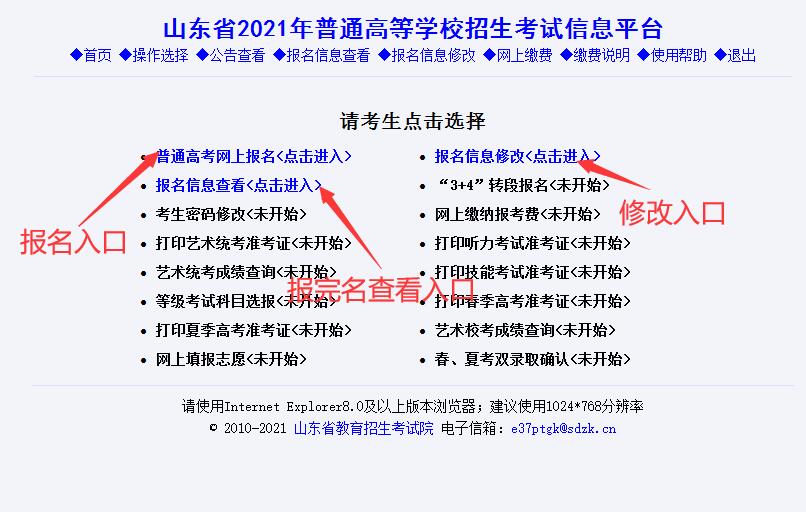 山东网上报名系统|2022山东省二级建造师报名门户：山东省住房和城乡建设厅