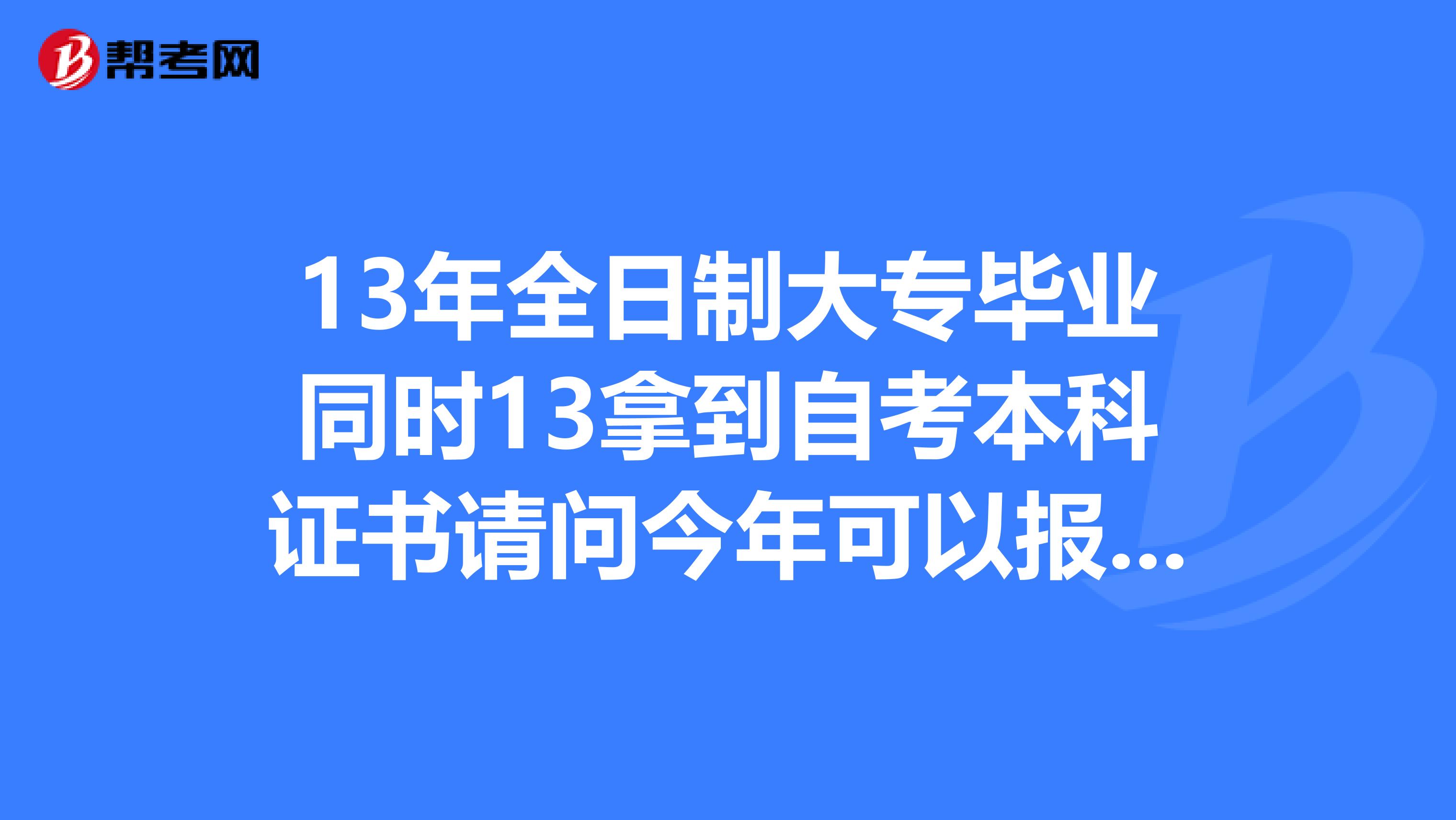 自考新规定|公告出来了！2021年自考政策改革总结（含国家2021年报名时间）