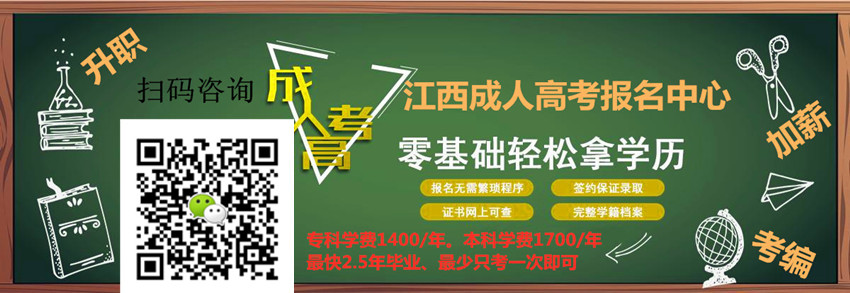 南昌大学自考|我在哪里可以报名绍兴城考函授课程？绍兴函授本科在哪里报考