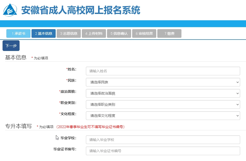 海南成人大学怎么报名|2020年2市10省公布成人高考报名时间