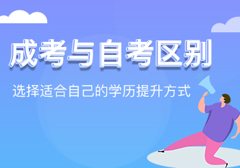 广东省自学考试报名入口官网|广东省2023年自考本科报到时间