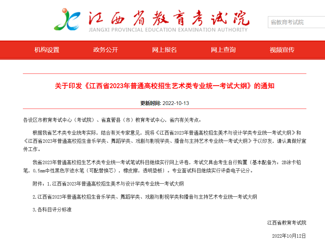 江西自学考试|江西省自考网、江西省自考***助学平台