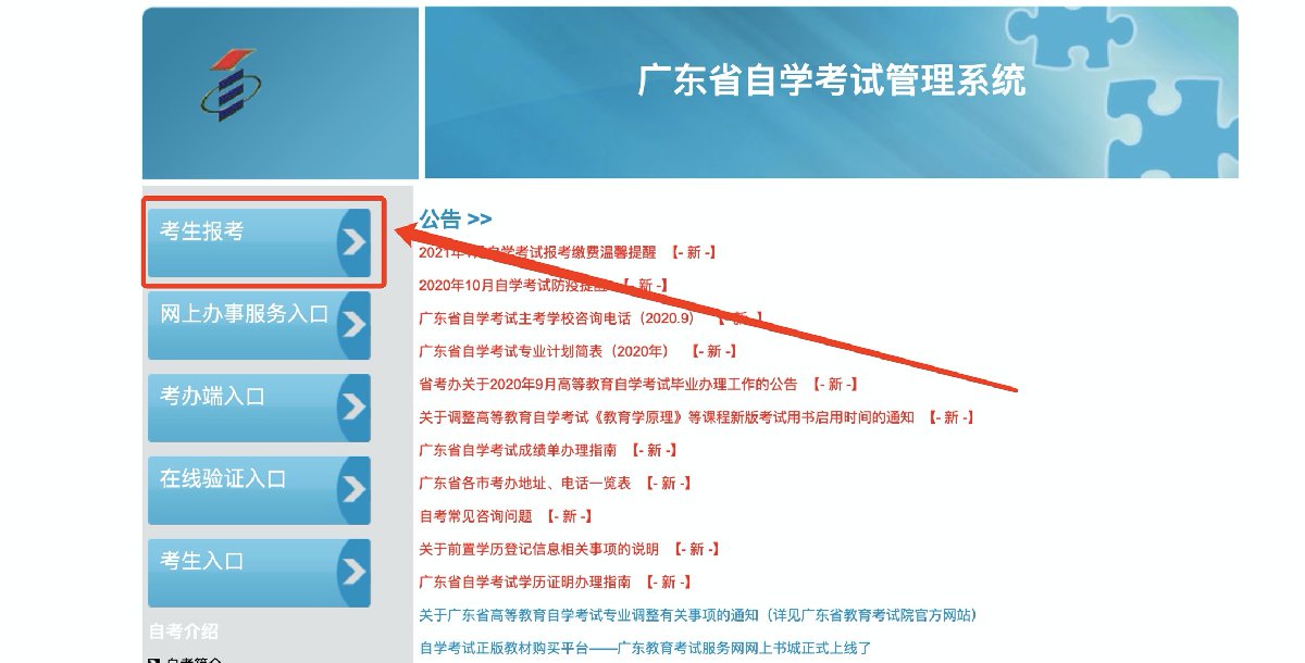 2020年4月江西自学考试报名指南