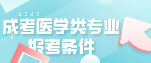 在家自学可以考本科吗|成人高考考入本科后，是否可以在家学习相关专业科目？在指定时间再次测试