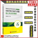 初中学历能考执业药师证吗|没有学位或学位不符合要求如何申请执业药师